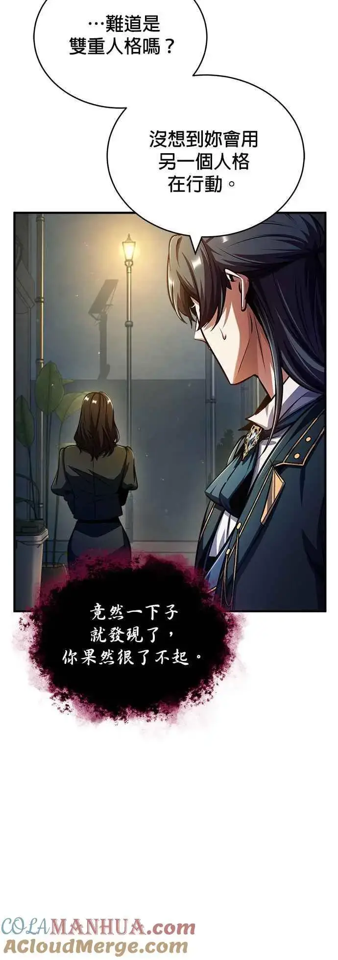 漫画《魔法学院的伪装教师》第62话 过去的再会第31张图