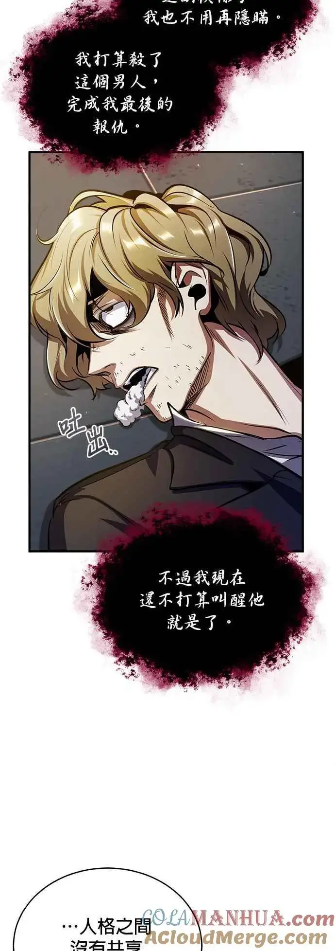 漫画《魔法学院的伪装教师》第62话 过去的再会第34张图
