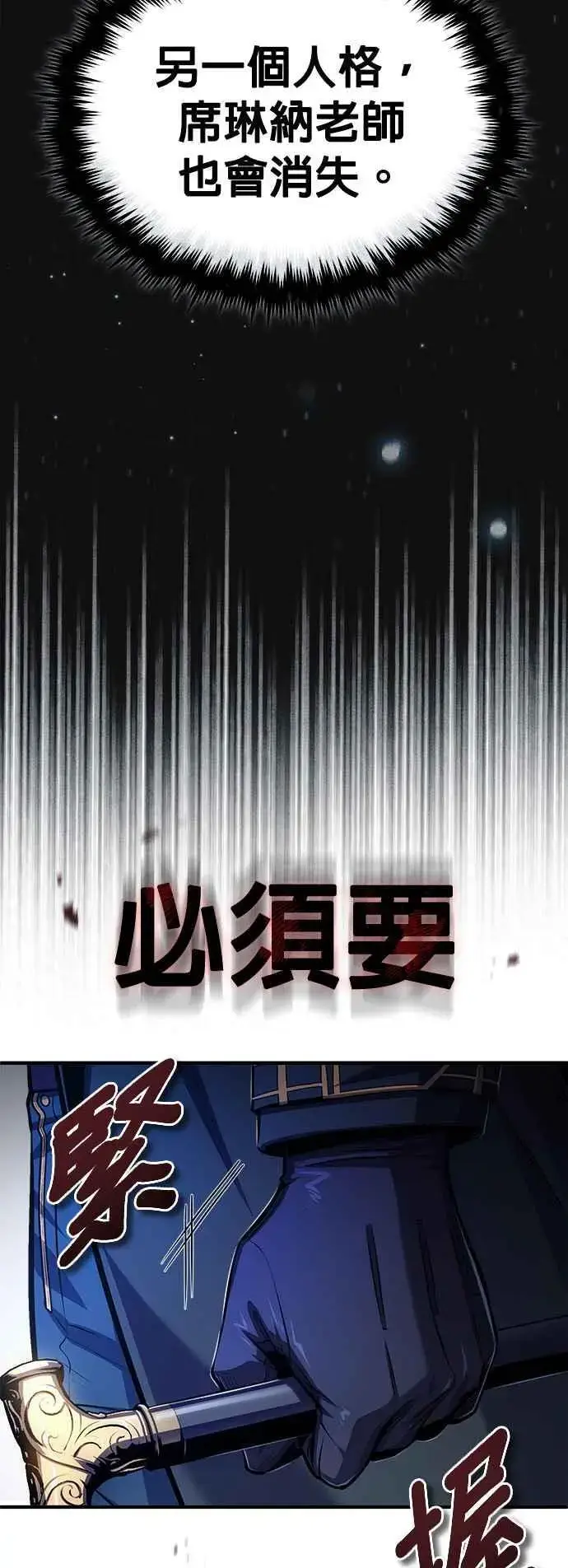 漫画《魔法学院的伪装教师》第62话 过去的再会第39张图