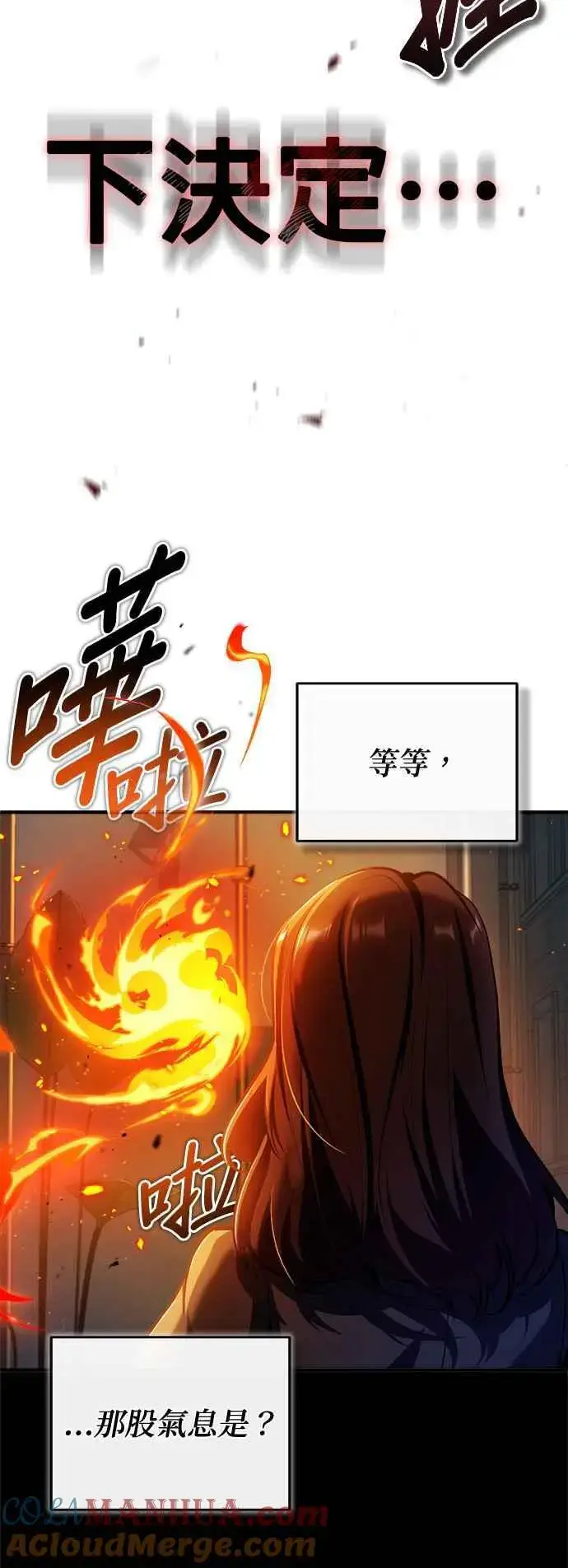 漫画《魔法学院的伪装教师》第62话 过去的再会第40张图