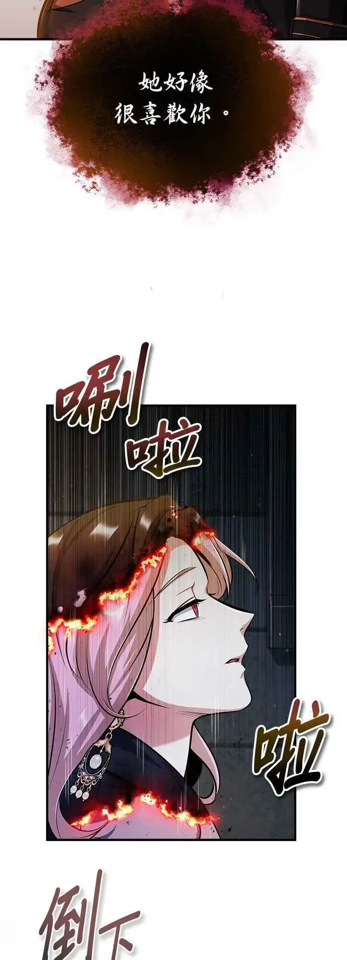 漫画《魔法学院的伪装教师》第62话 过去的再会第44张图