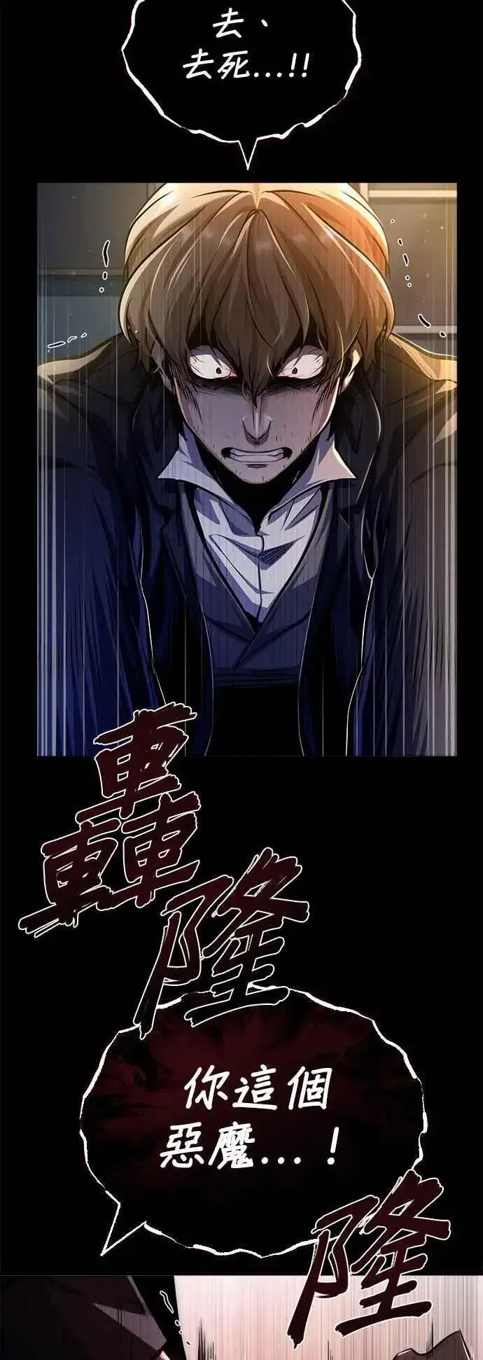 漫画《魔法学院的伪装教师》第62话 过去的再会第5张图