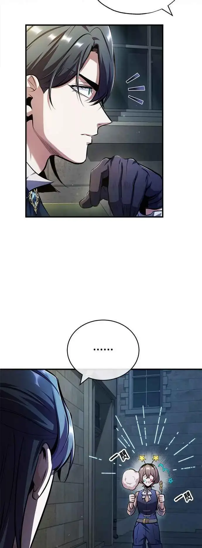 漫画《魔法学院的伪装教师》第62话 过去的再会第54张图