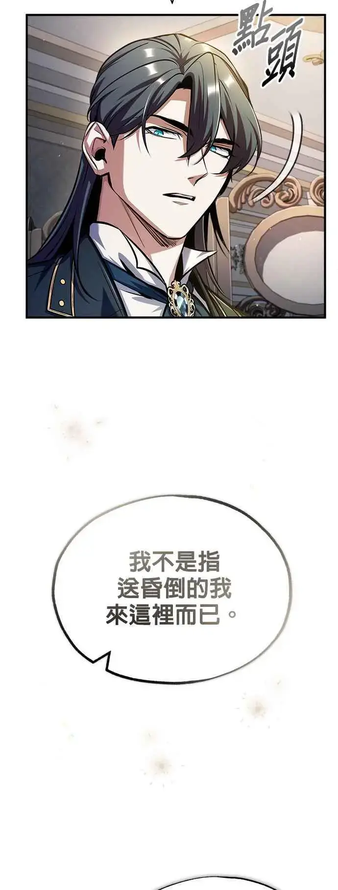 漫画《魔法学院的伪装教师》第62话 过去的再会第60张图