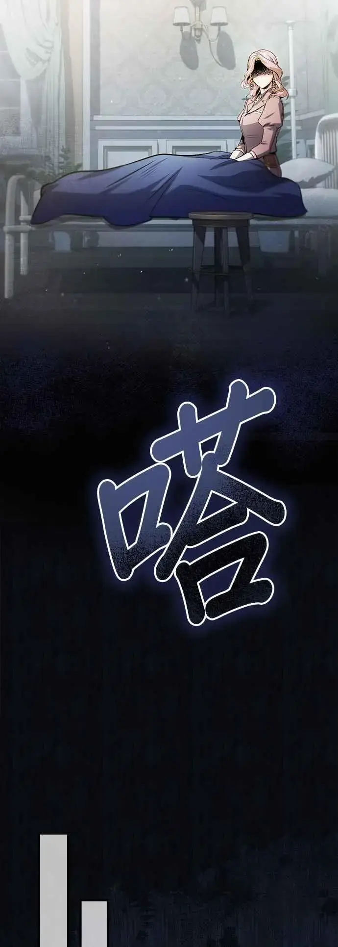漫画《魔法学院的伪装教师》第62话 过去的再会第68张图