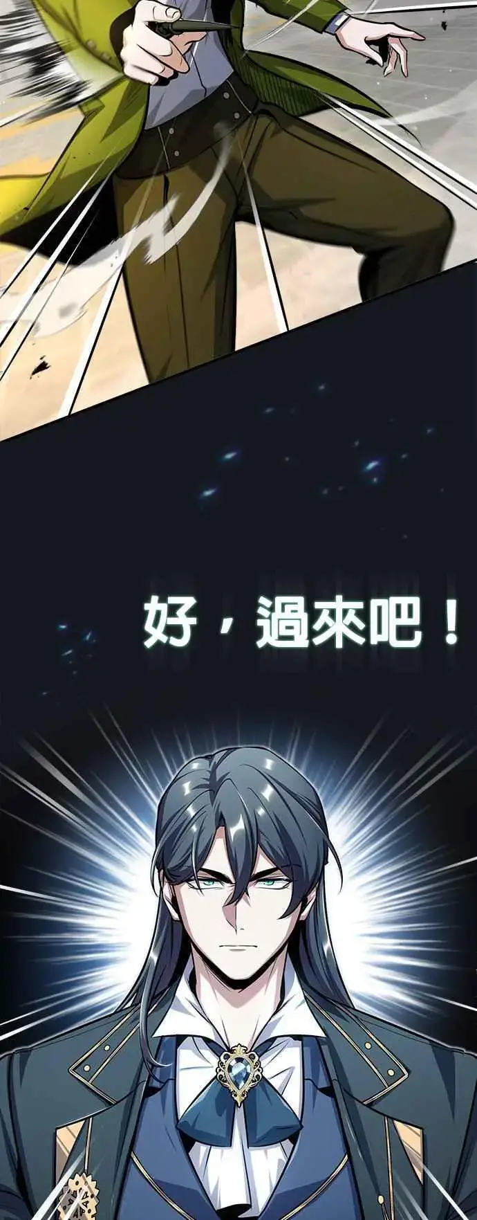 漫画《魔法学院的伪装教师》第63话 公开对练第20张图