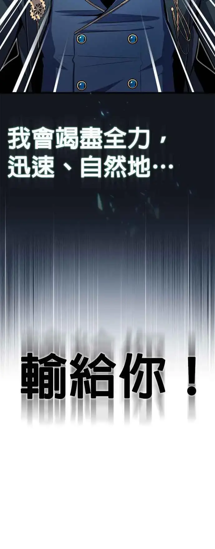漫画《魔法学院的伪装教师》第63话 公开对练第21张图