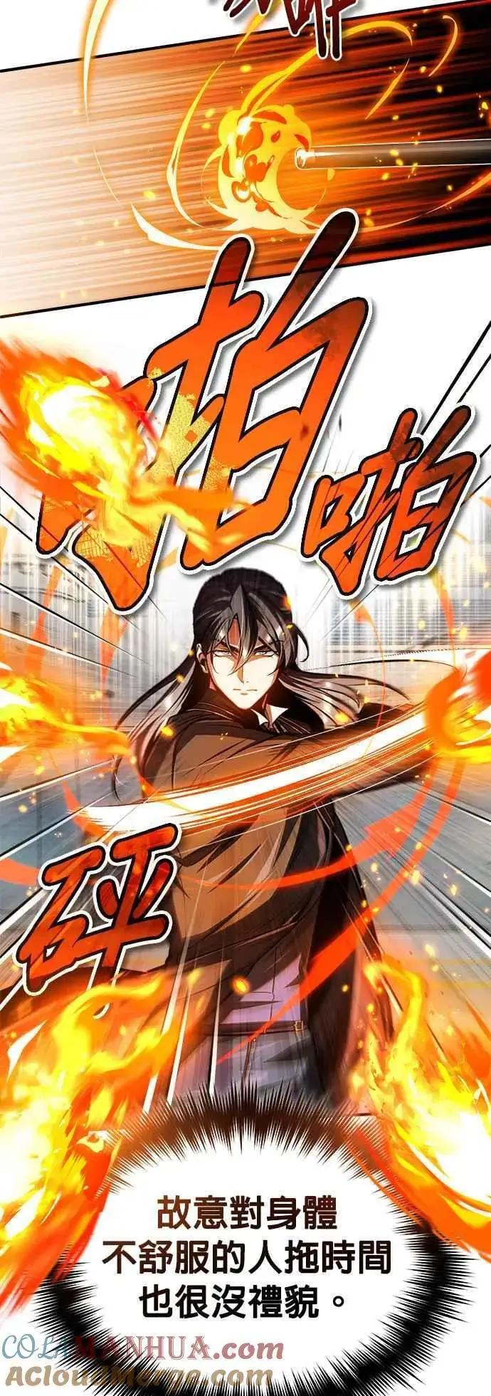 漫画《魔法学院的伪装教师》第63话 公开对练第31张图