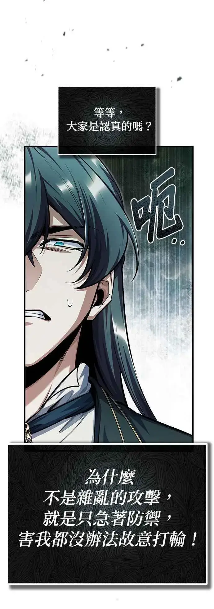 漫画《魔法学院的伪装教师》第63话 公开对练第35张图