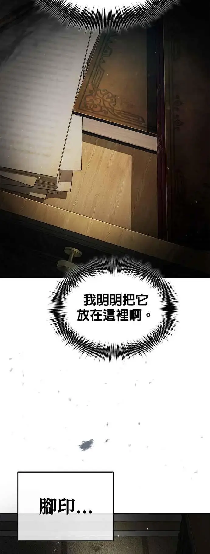 漫画《魔法学院的伪装教师》第63话 公开对练第39张图