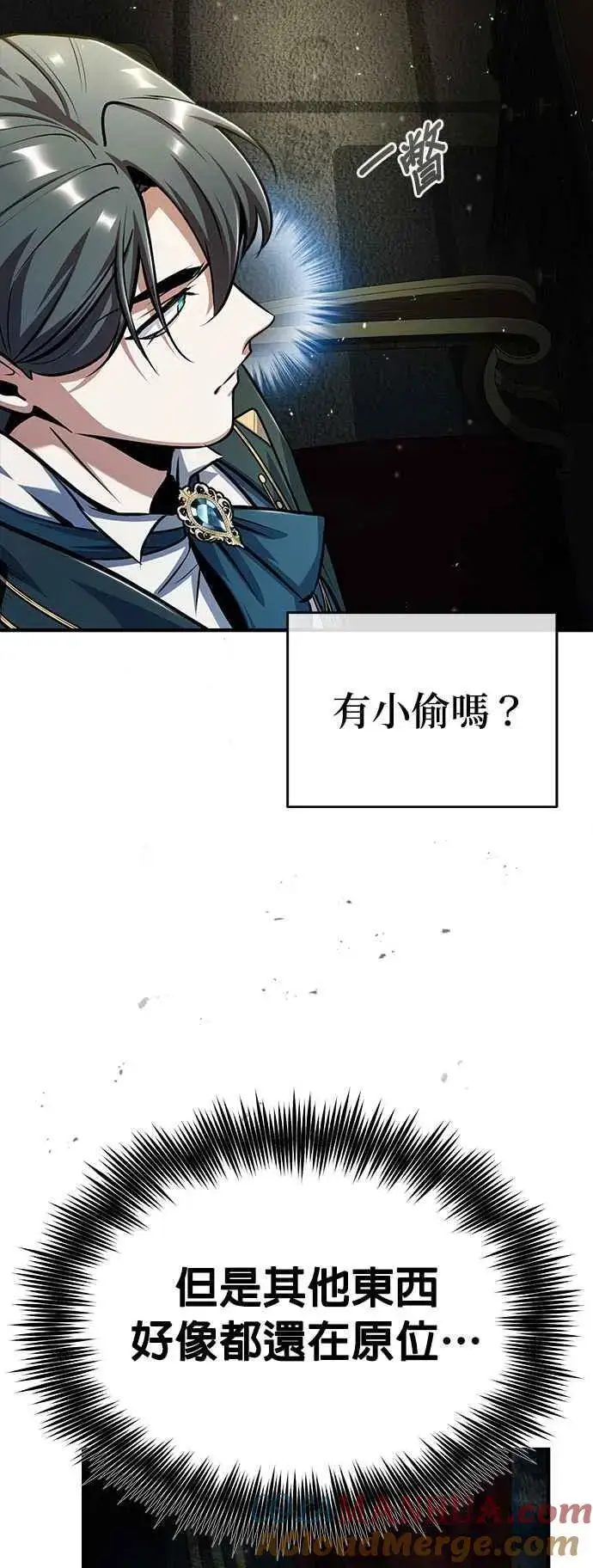 漫画《魔法学院的伪装教师》第63话 公开对练第40张图