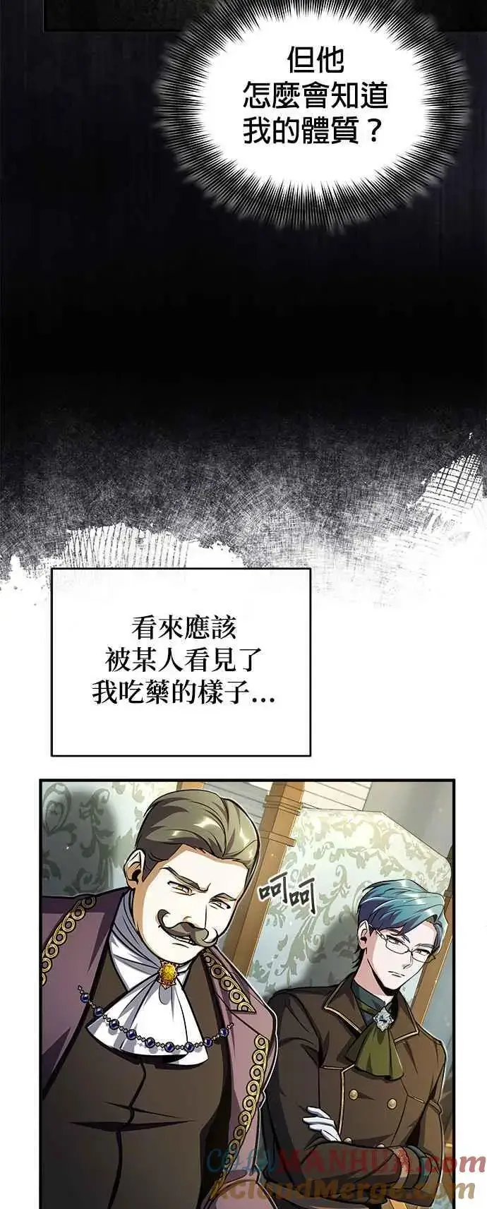 漫画《魔法学院的伪装教师》第63话 公开对练第49张图