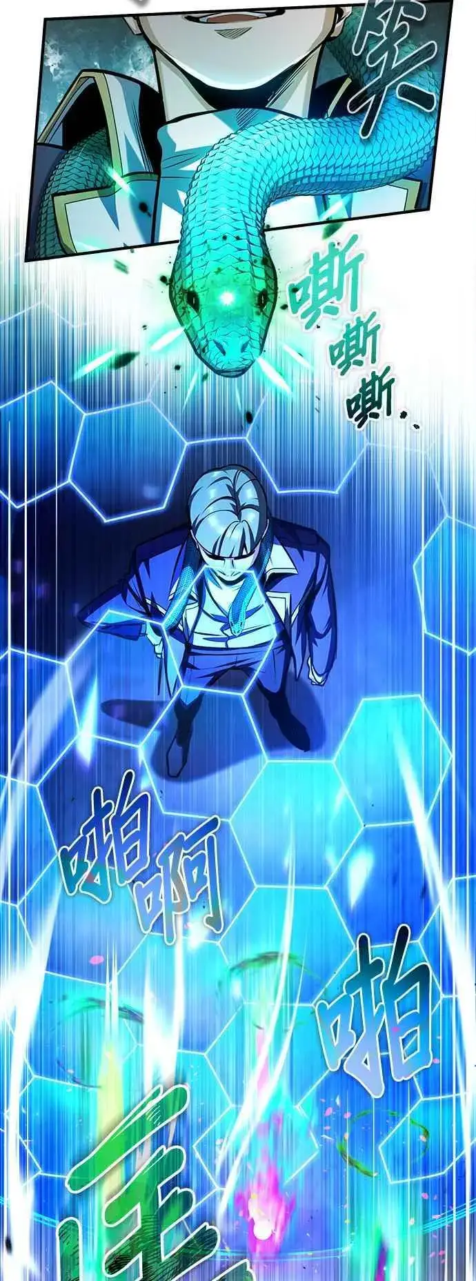 漫画《魔法学院的伪装教师》第63话 公开对练第63张图