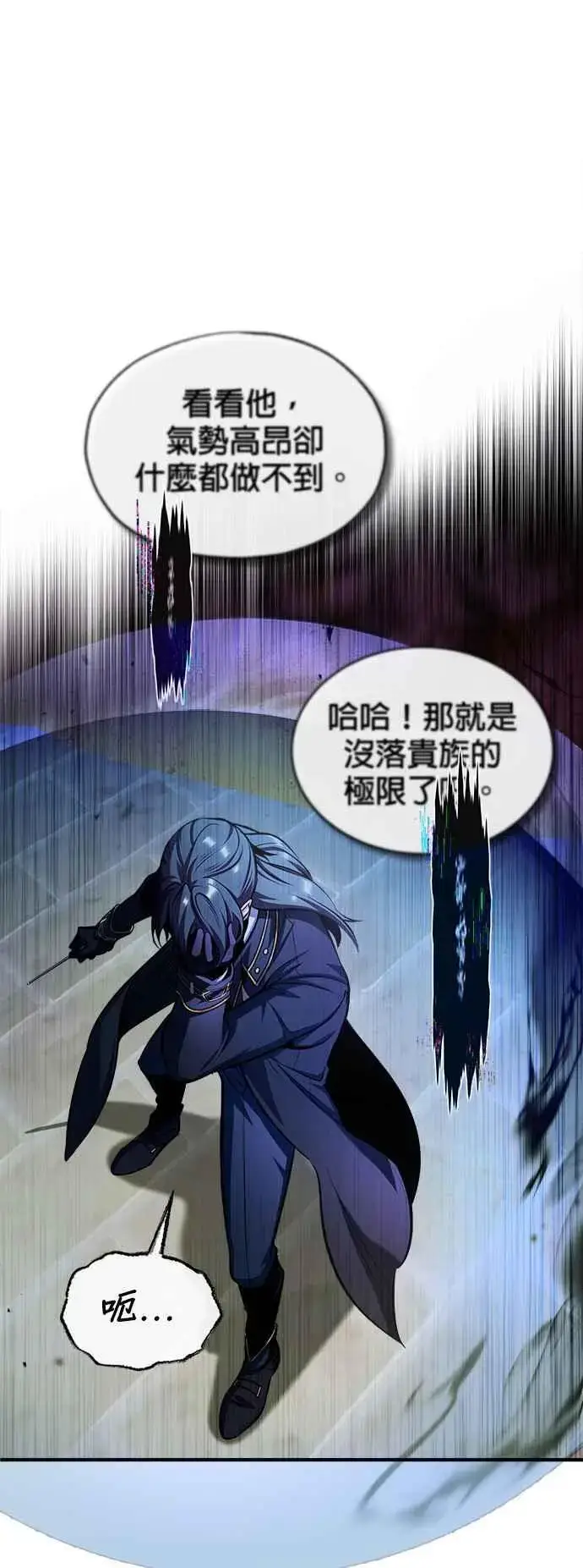 漫画《魔法学院的伪装教师》第63话 公开对练第72张图