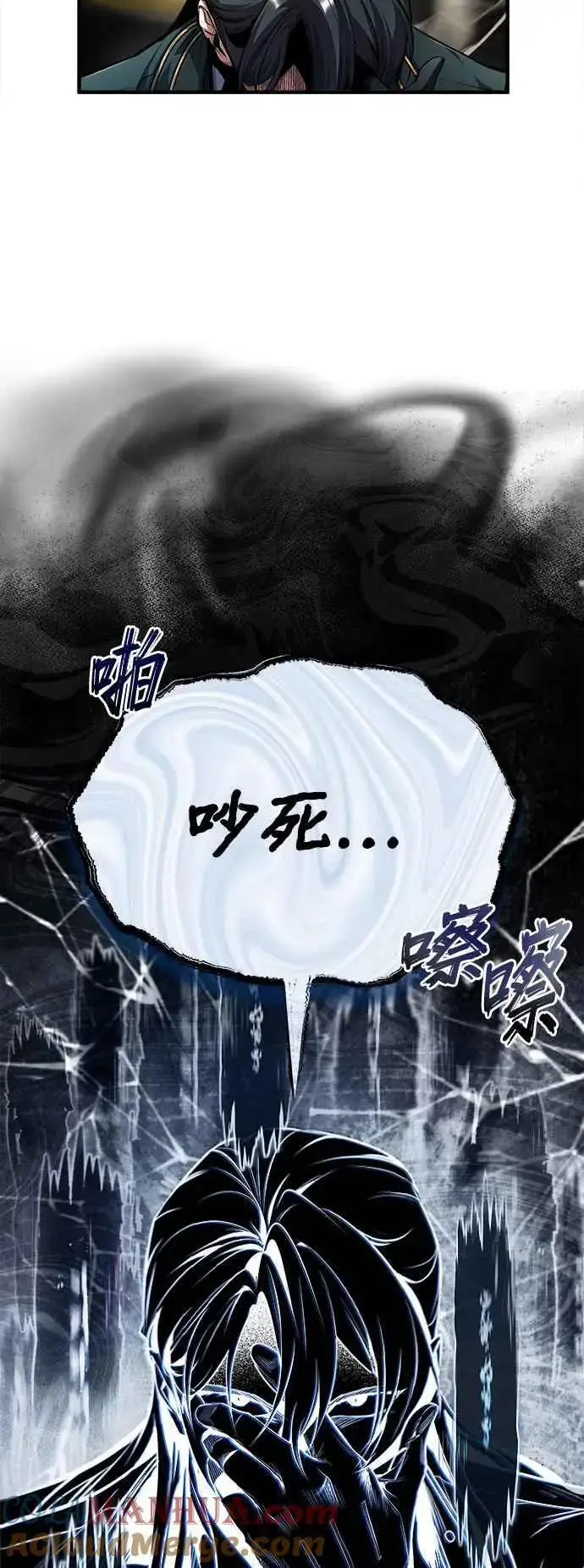 漫画《魔法学院的伪装教师》第63话 公开对练第76张图
