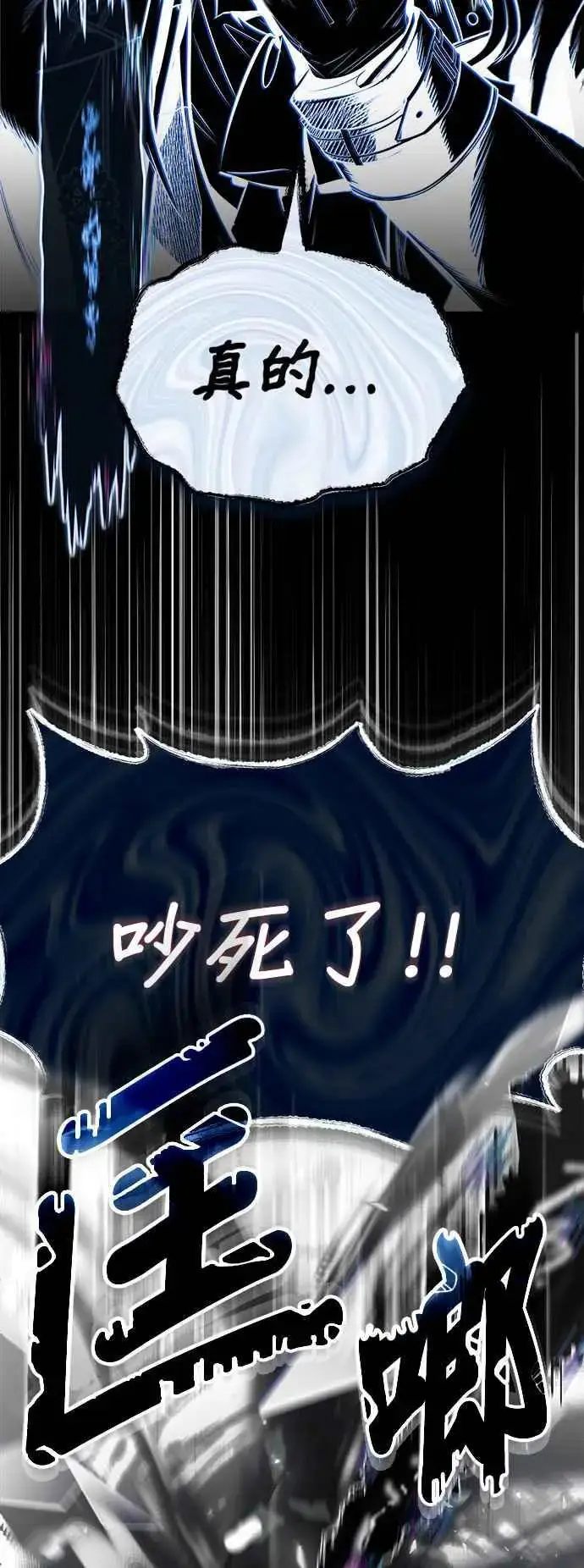 漫画《魔法学院的伪装教师》第63话 公开对练第77张图
