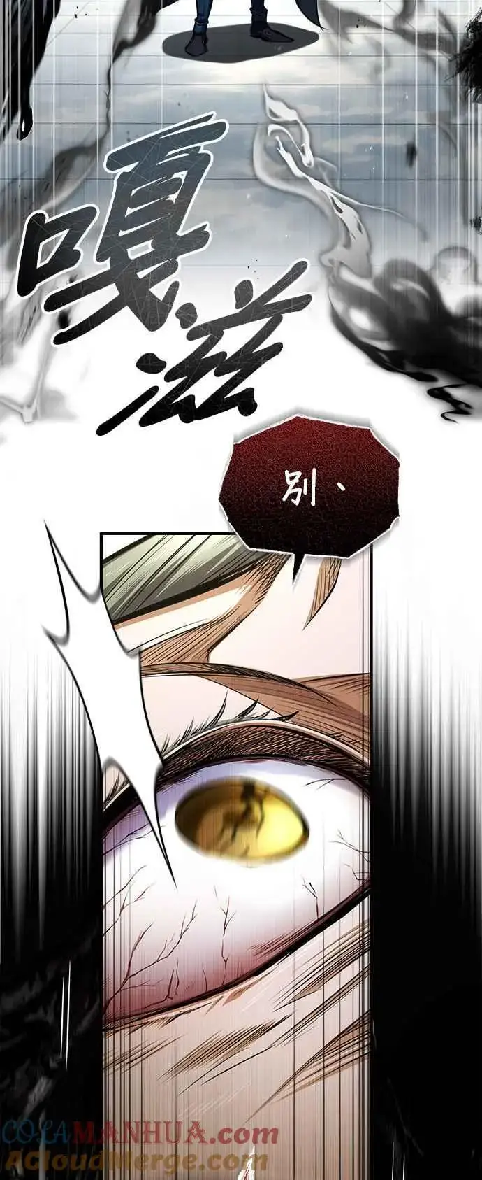漫画《魔法学院的伪装教师》第64话 行动的代价第13张图