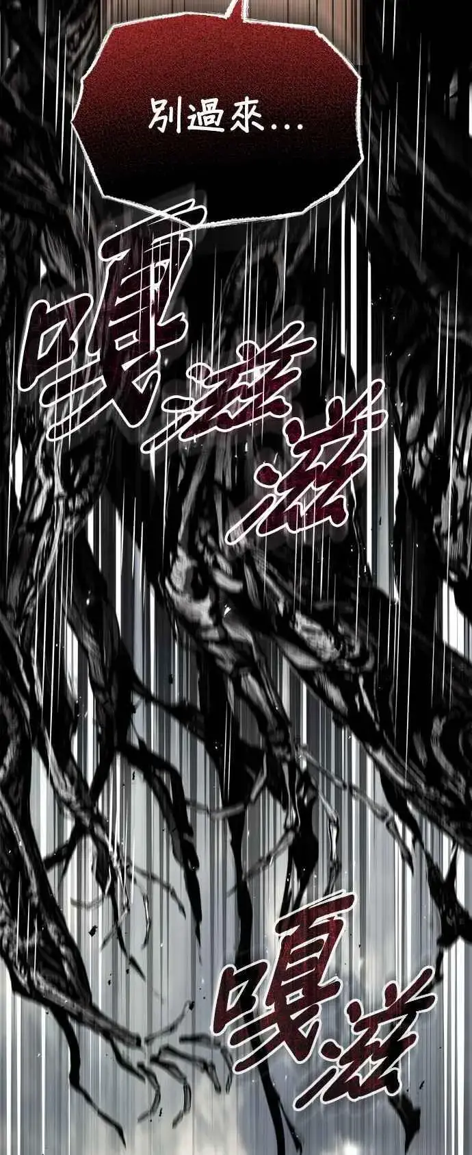 漫画《魔法学院的伪装教师》第64话 行动的代价第14张图