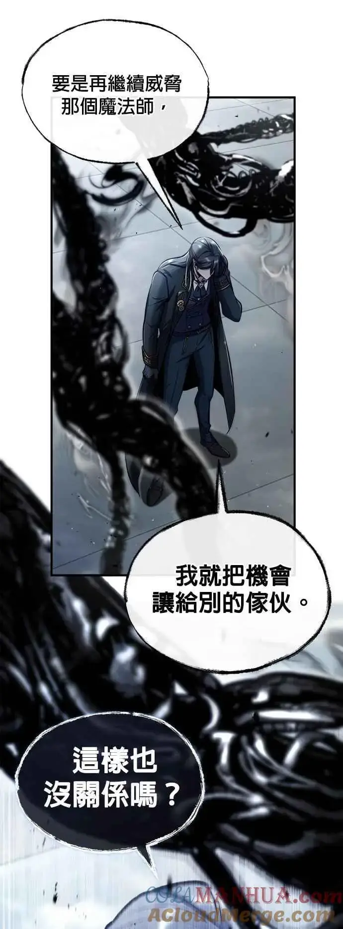 漫画《魔法学院的伪装教师》第64话 行动的代价第16张图