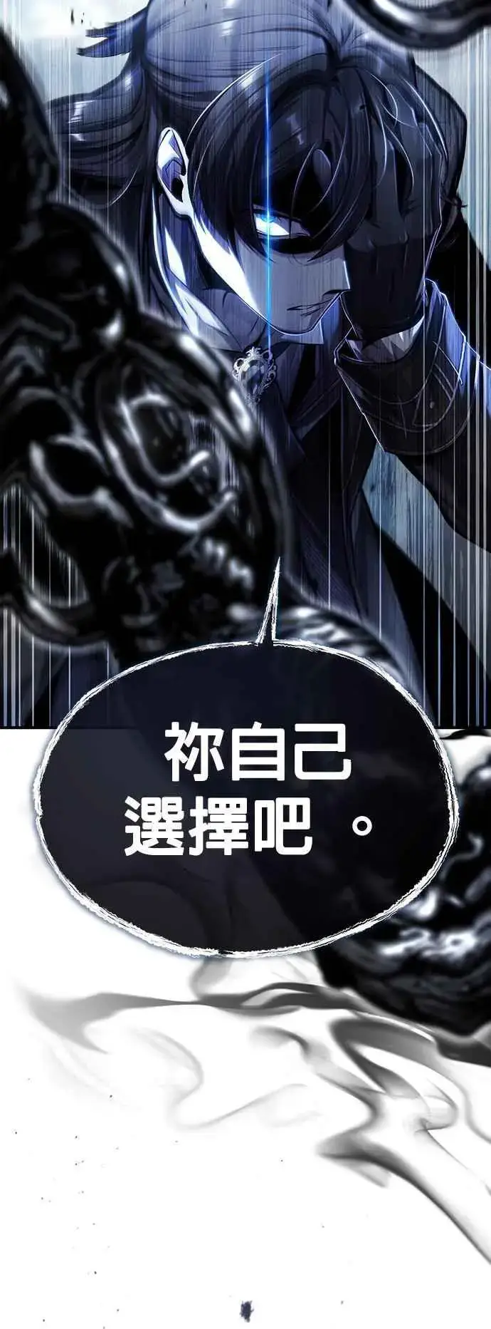 漫画《魔法学院的伪装教师》第64话 行动的代价第17张图