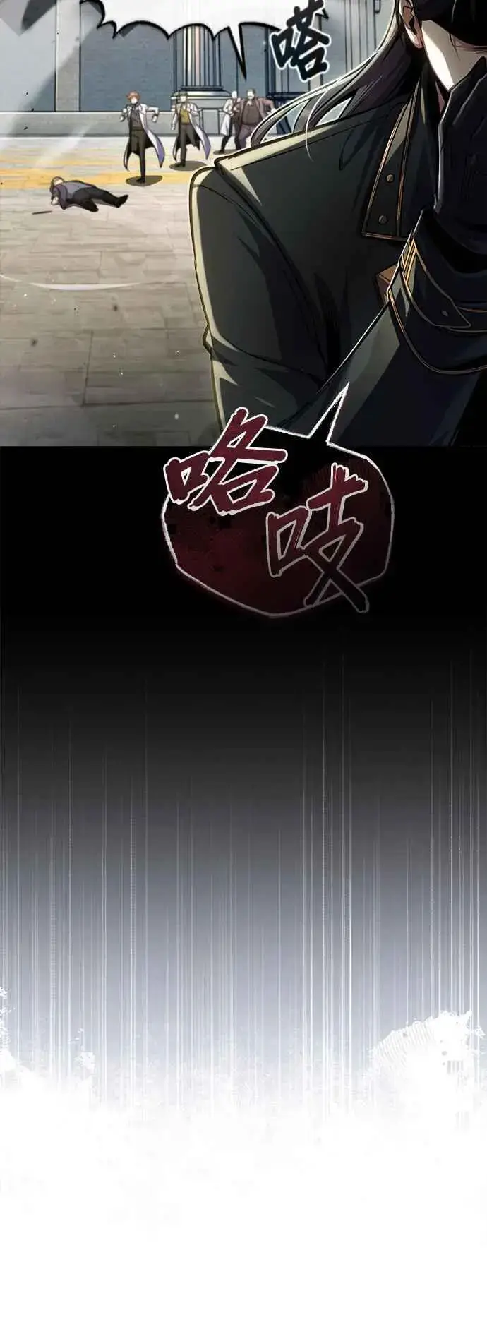 漫画《魔法学院的伪装教师》第64话 行动的代价第24张图
