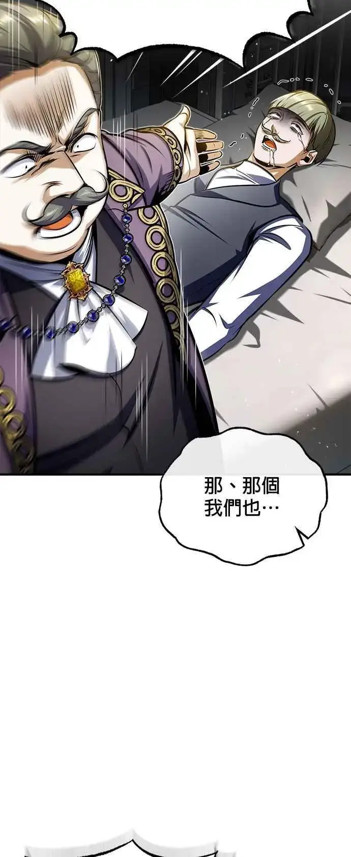 漫画《魔法学院的伪装教师》第64话 行动的代价第26张图