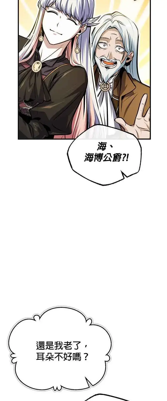漫画《魔法学院的伪装教师》第64话 行动的代价第36张图