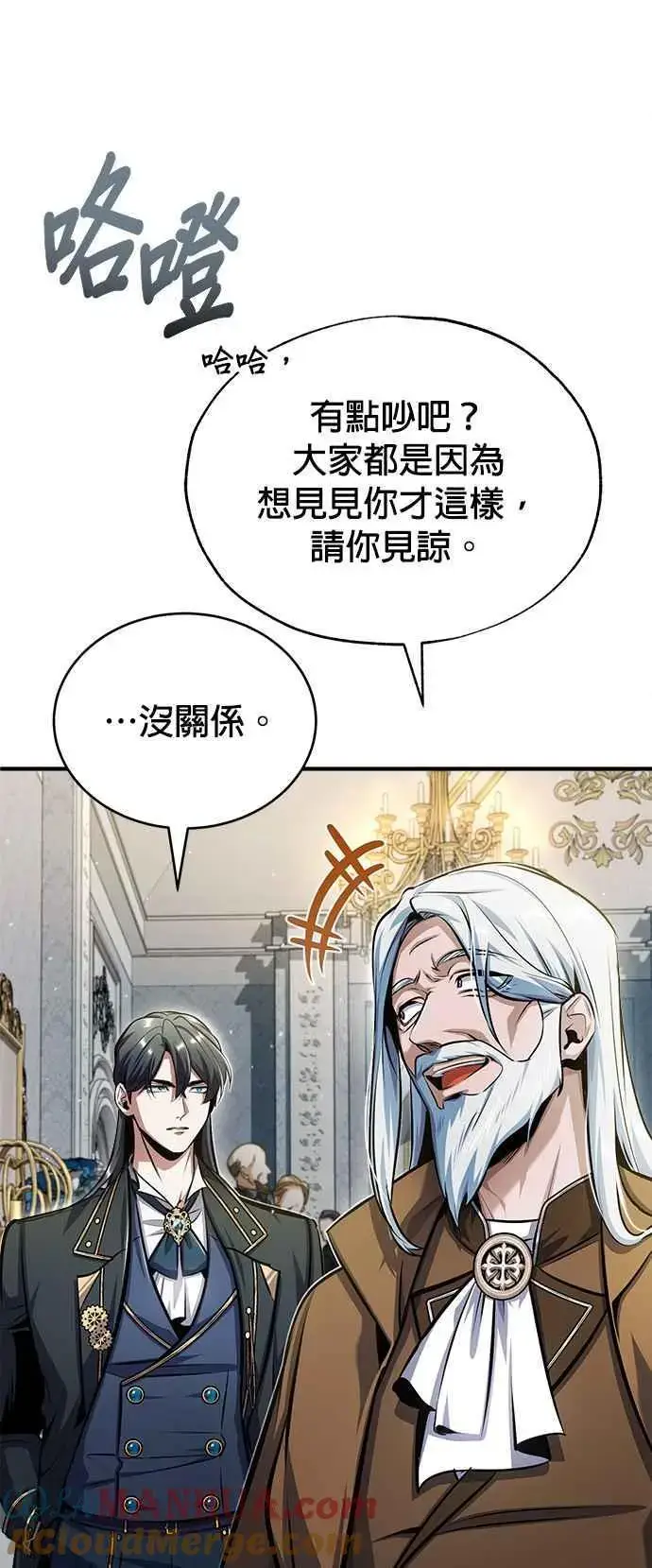 漫画《魔法学院的伪装教师》第64话 行动的代价第43张图