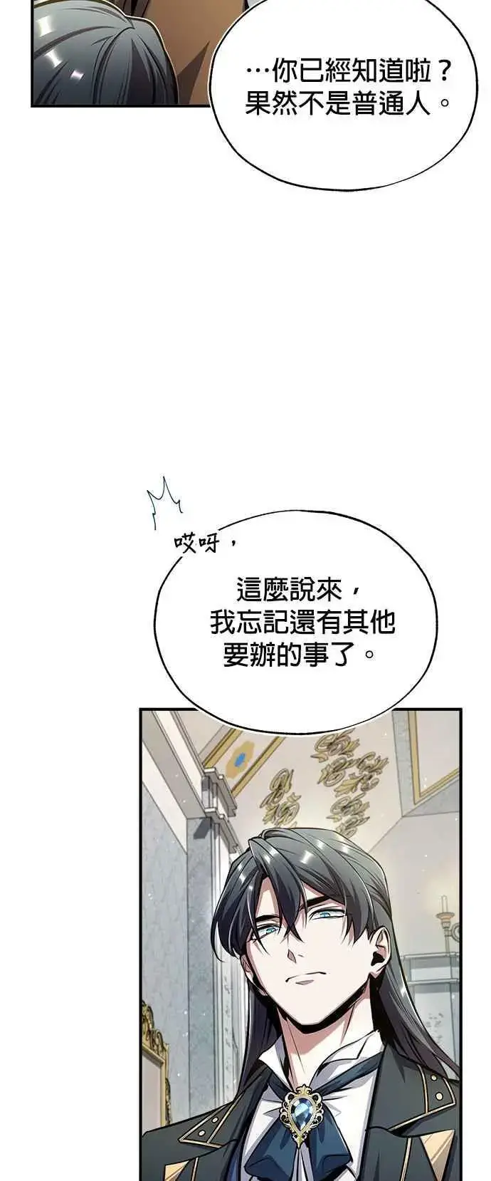 漫画《魔法学院的伪装教师》第64话 行动的代价第45张图