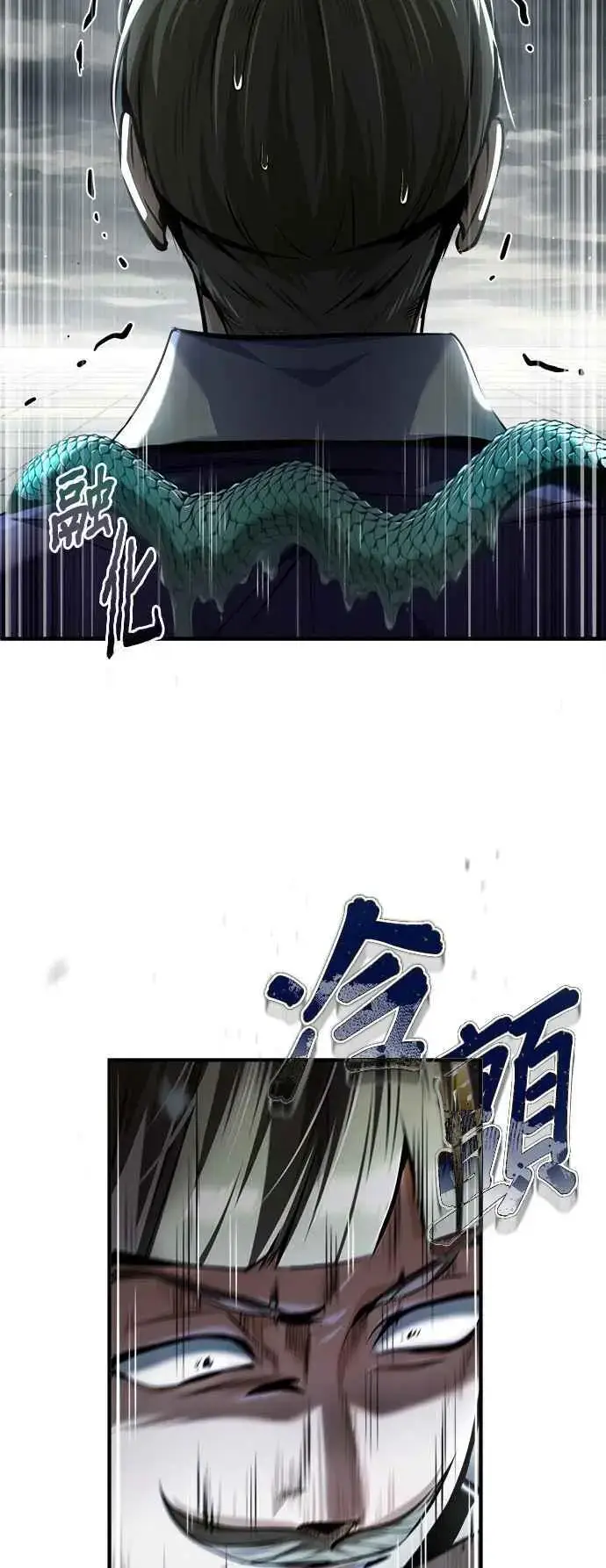 漫画《魔法学院的伪装教师》第64话 行动的代价第5张图