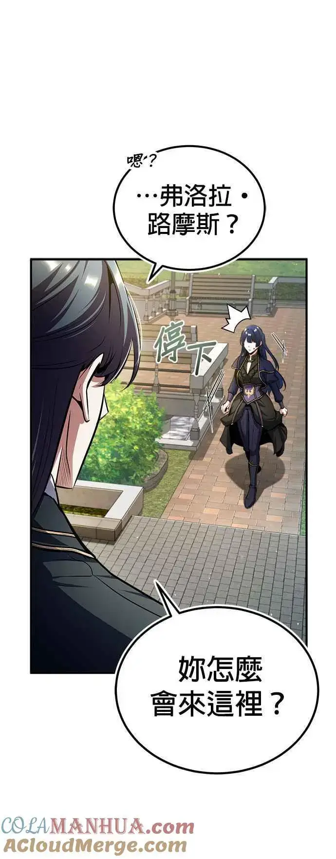 漫画《魔法学院的伪装教师》第64话 行动的代价第52张图