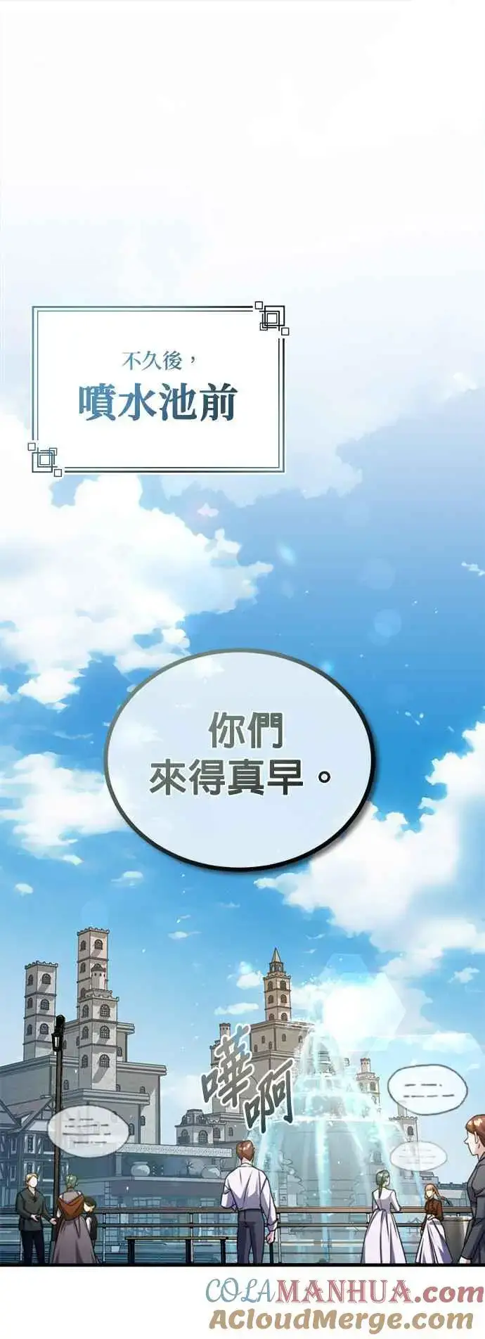 漫画《魔法学院的伪装教师》第64话 行动的代价第61张图