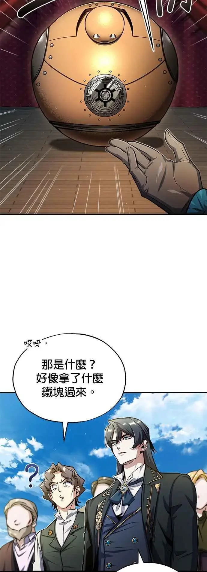 漫画《魔法学院的伪装教师》第64话 行动的代价第66张图