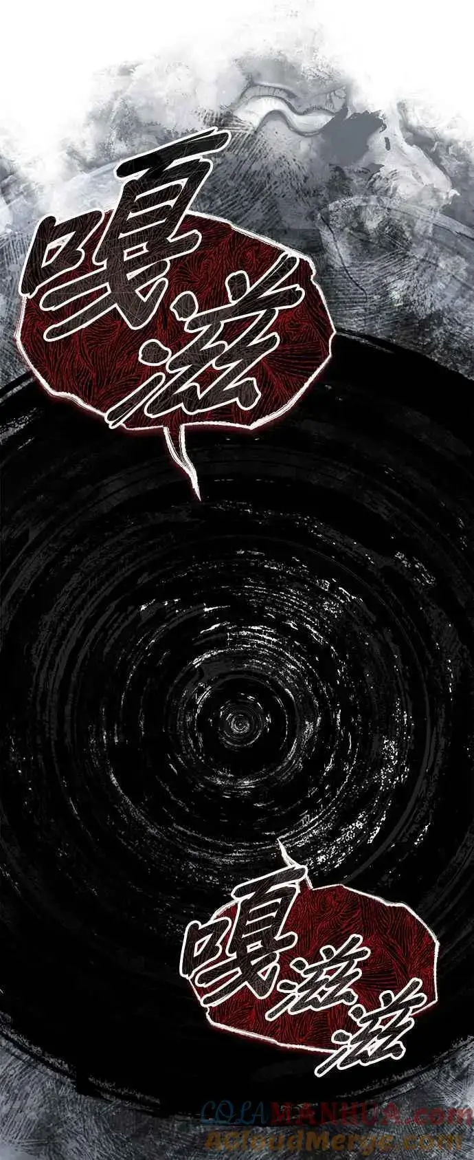 漫画《魔法学院的伪装教师》第64话 行动的代价第7张图