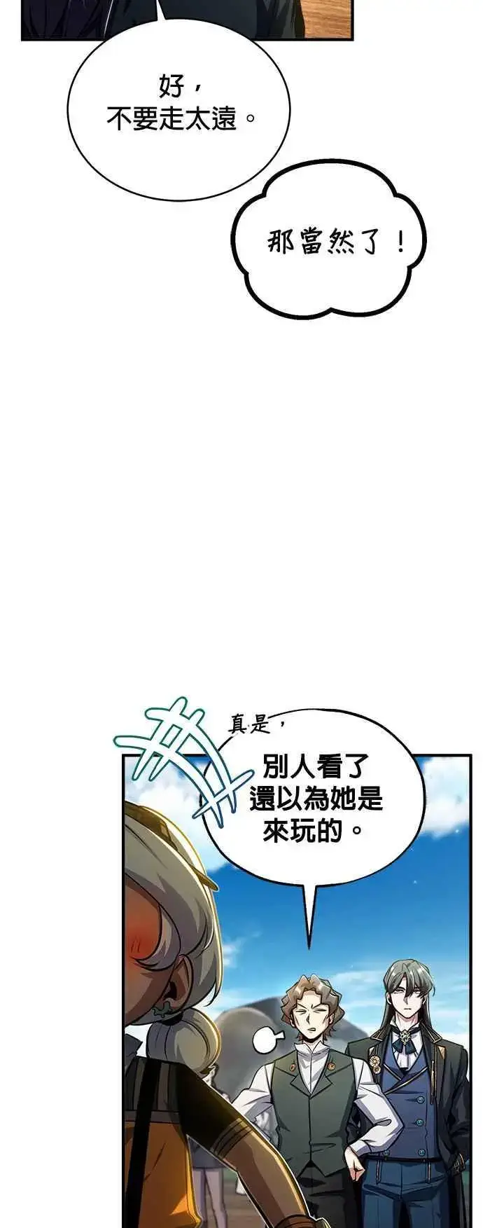 漫画《魔法学院的伪装教师》第64话 行动的代价第72张图