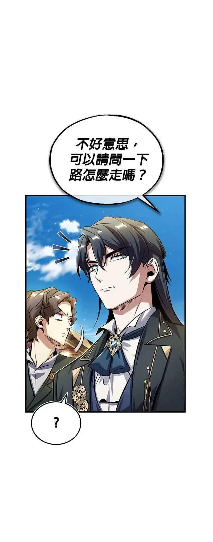 漫画《魔法学院的伪装教师》第64话 行动的代价第74张图