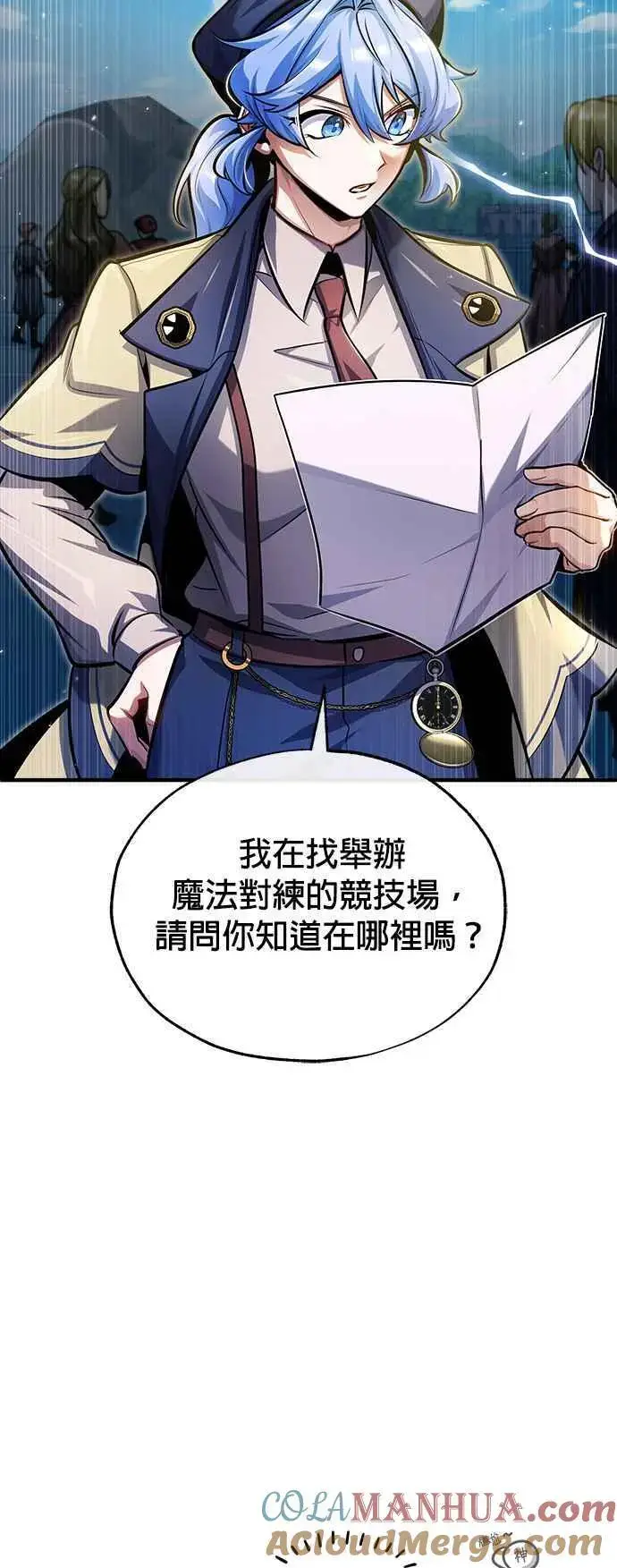 漫画《魔法学院的伪装教师》第64话 行动的代价第76张图