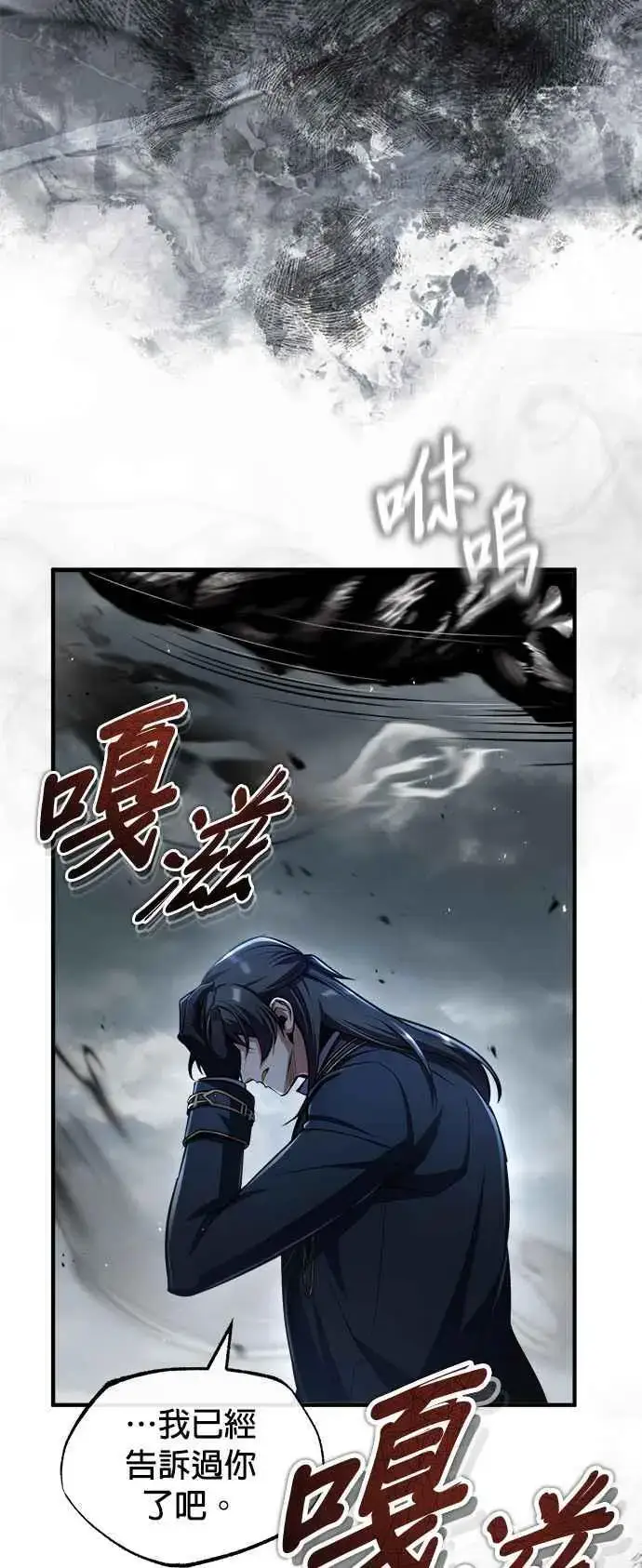 漫画《魔法学院的伪装教师》第64话 行动的代价第8张图