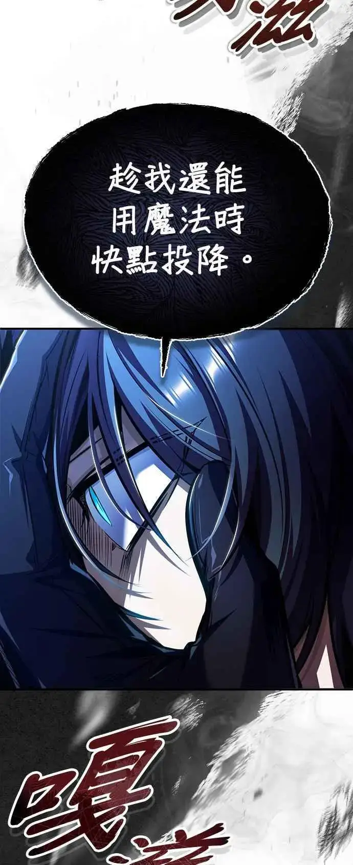 漫画《魔法学院的伪装教师》第64话 行动的代价第9张图