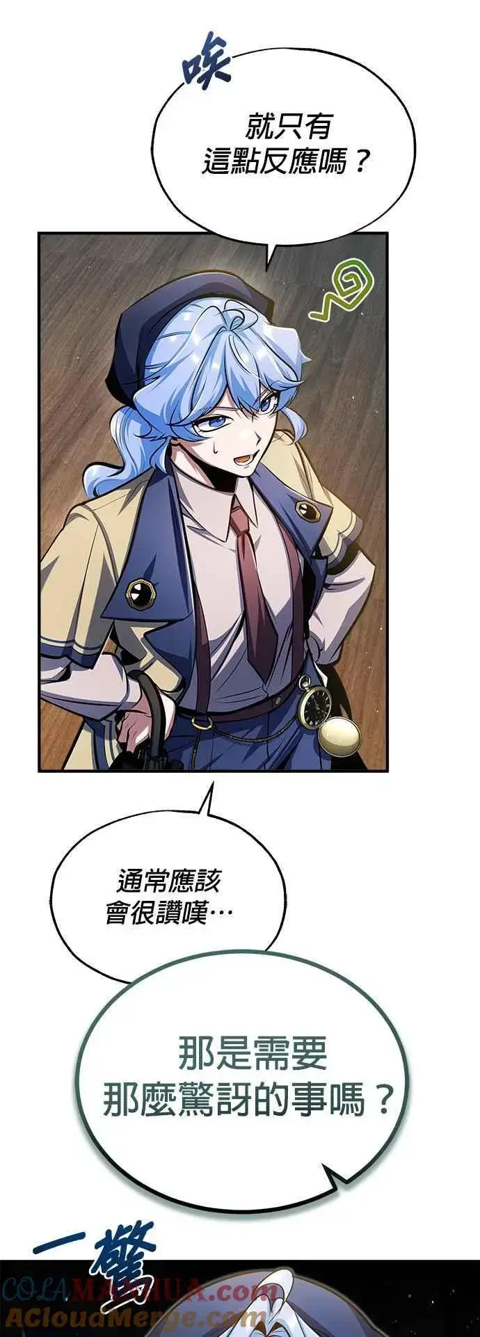 漫画《魔法学院的伪装教师》第65话 不被欢迎的客人第19张图