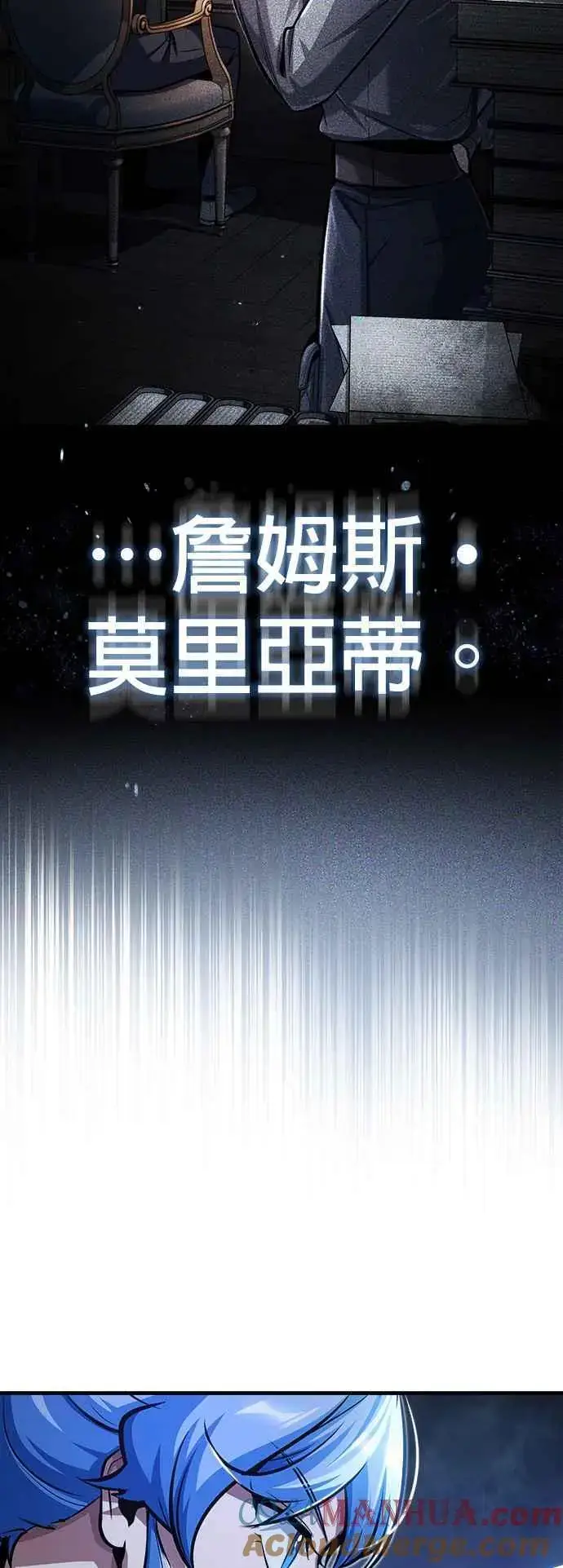 漫画《魔法学院的伪装教师》第65话 不被欢迎的客人第22张图