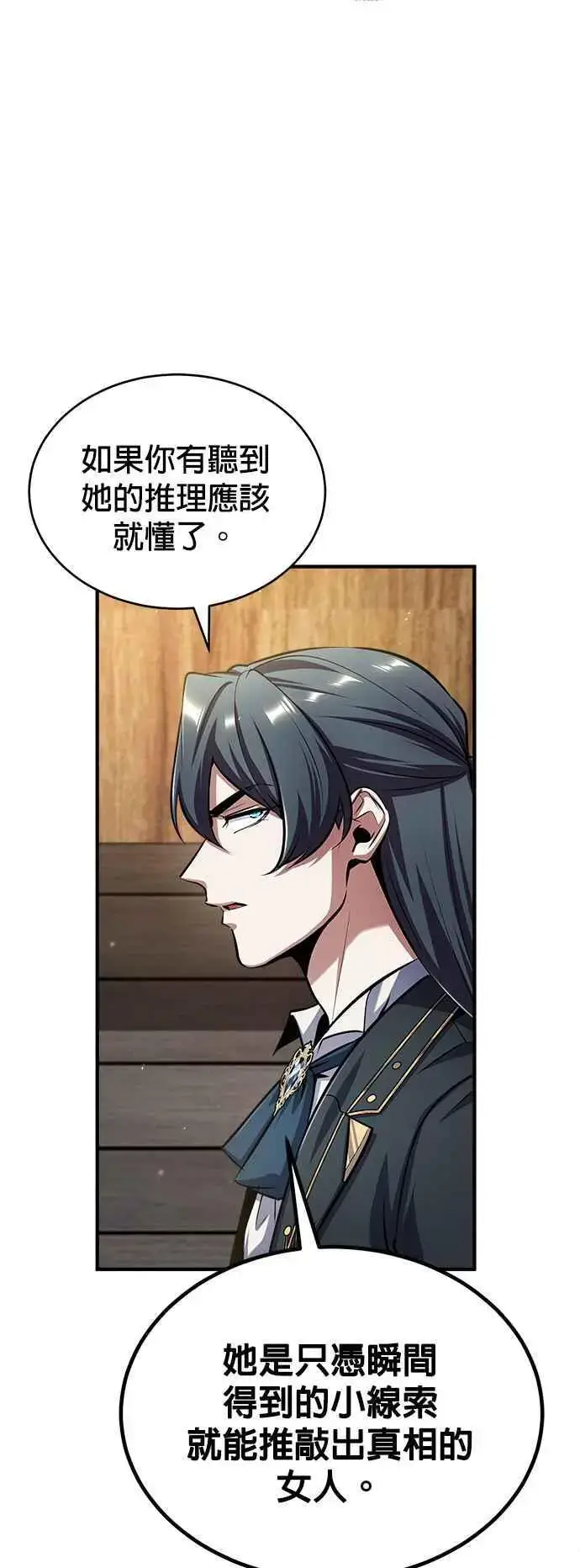 漫画《魔法学院的伪装教师》第65话 不被欢迎的客人第29张图