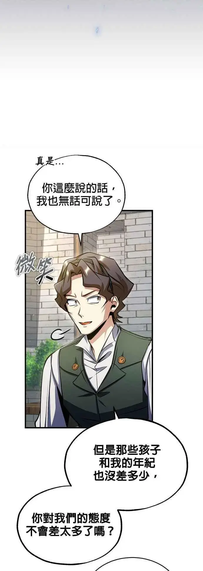 漫画《魔法学院的伪装教师》第65话 不被欢迎的客人第38张图
