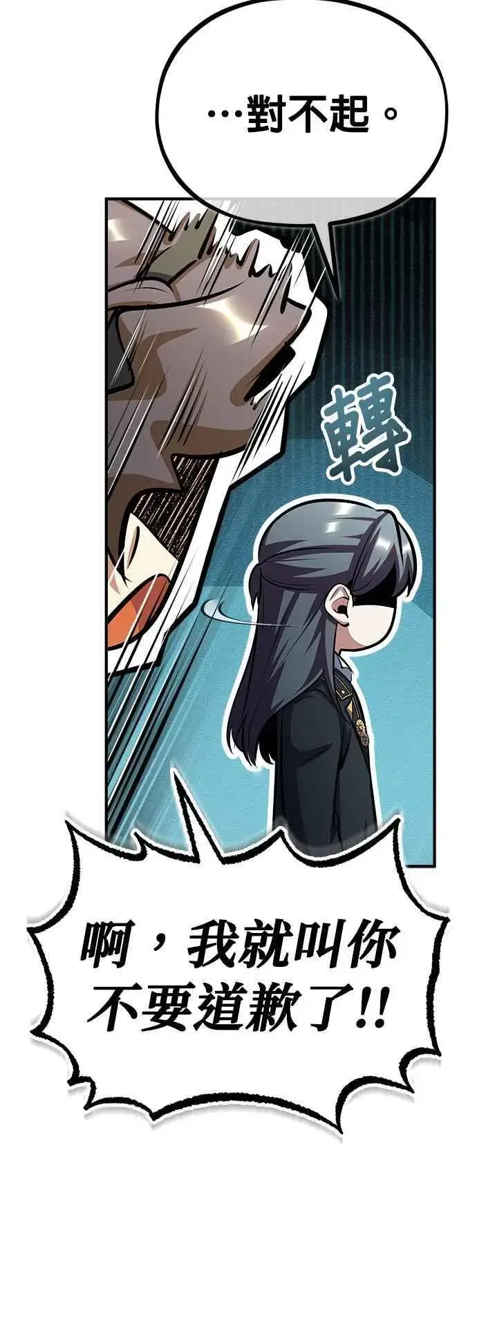漫画《魔法学院的伪装教师》第65话 不被欢迎的客人第41张图