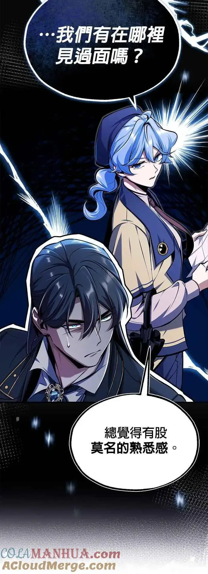 漫画《魔法学院的伪装教师》第65话 不被欢迎的客人第7张图