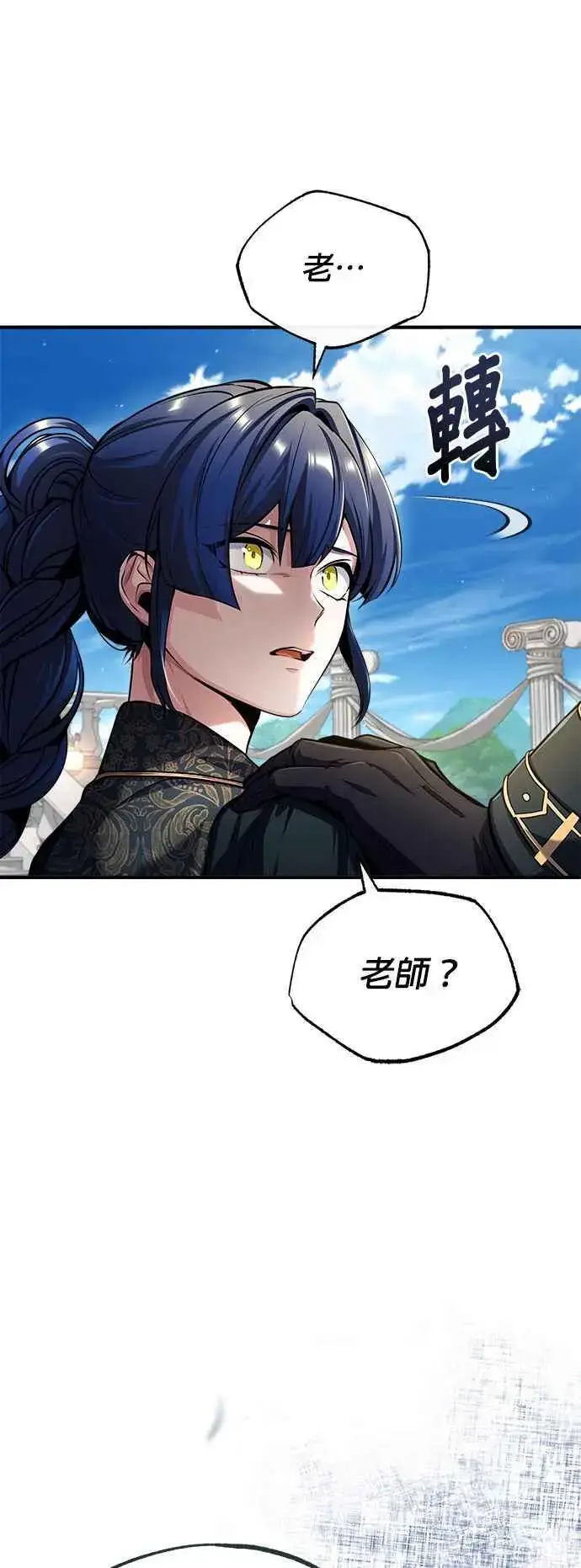 漫画《魔法学院的伪装教师》第66话 路摩斯家族第15张图
