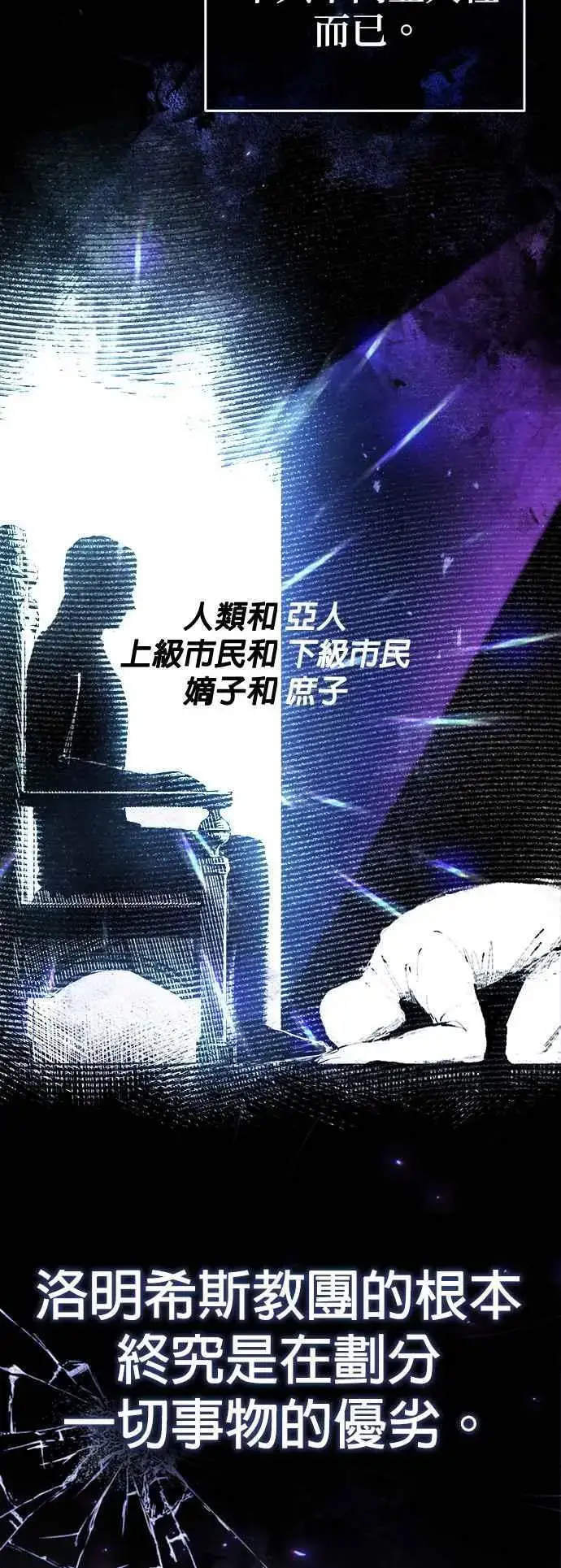 漫画《魔法学院的伪装教师》第66话 路摩斯家族第3张图