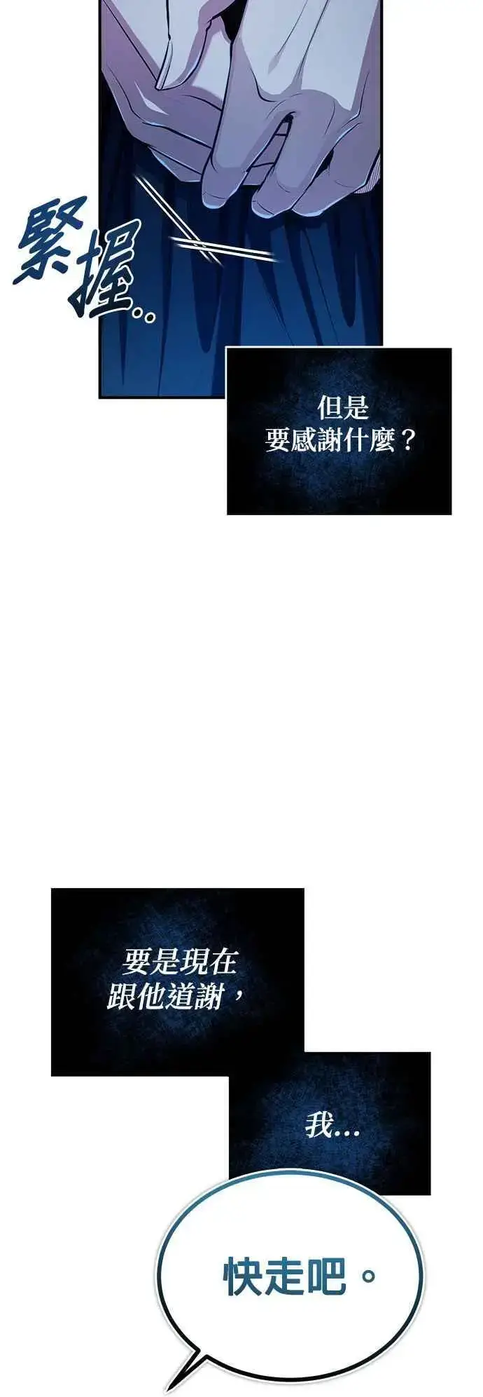 漫画《魔法学院的伪装教师》第66话 路摩斯家族第38张图