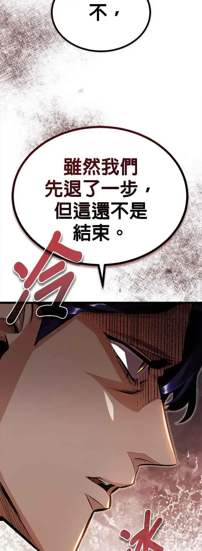 漫画《魔法学院的伪装教师》第66话 路摩斯家族第47张图