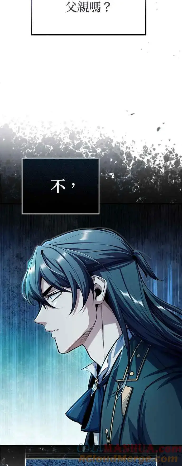 漫画《魔法学院的伪装教师》第66话 路摩斯家族第58张图